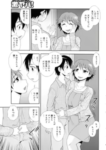 Page 119 of Hitozuma Mansion Furin Rankou - preview thumbnail