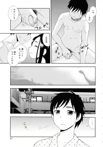 Page 87 of Hitozuma Mansion Furin Rankou - preview thumbnail