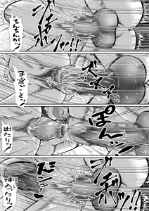 Page 106 of Chitsu Hakai-kei Joshi 5 - preview thumbnail