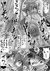 Page 107 of Chitsu Hakai-kei Joshi 5 - preview thumbnail