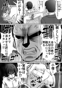 Page 116 of Chitsu Hakai-kei Joshi 5 - preview thumbnail