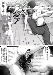 Page 120 of Chitsu Hakai-kei Joshi 5 - preview thumbnail