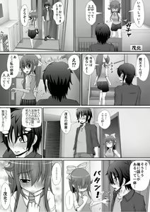 Page 14 of Chitsu Hakai-kei Joshi 5 - preview thumbnail