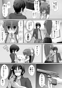 Page 15 of Chitsu Hakai-kei Joshi 5 - preview thumbnail