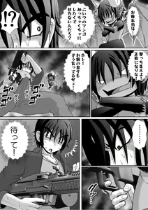 Page 32 of Chitsu Hakai-kei Joshi 5 - preview thumbnail