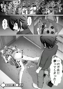 Page 42 of Chitsu Hakai-kei Joshi 5 - preview thumbnail
