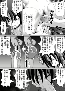 Page 49 of Chitsu Hakai-kei Joshi 5 - preview thumbnail