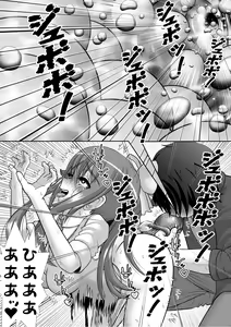 Page 65 of Chitsu Hakai-kei Joshi 5 - preview thumbnail
