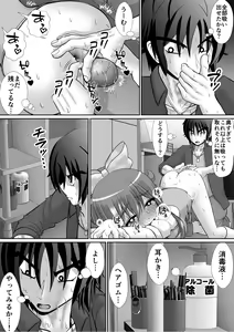 Page 66 of Chitsu Hakai-kei Joshi 5 - preview thumbnail