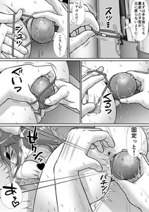 Page 67 of Chitsu Hakai-kei Joshi 5 - preview thumbnail