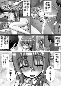 Page 83 of Chitsu Hakai-kei Joshi 5 - preview thumbnail