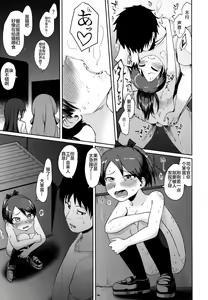 Page 27 of Shikinami Night Walk - preview thumbnail