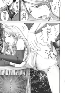 Page 12 of "G" yori no "b" - preview thumbnail
