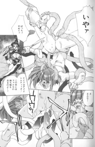 Page 110 of Koneko Commando - preview thumbnail