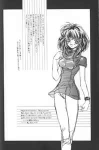 Page 119 of Koneko Commando - preview thumbnail
