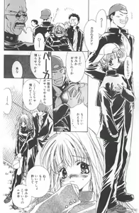 Page 123 of Koneko Commando - preview thumbnail