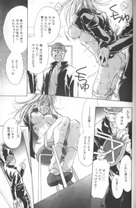 Page 140 of Koneko Commando - preview thumbnail