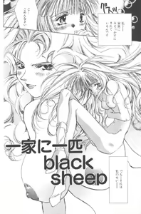 Page 171 of Koneko Commando - preview thumbnail