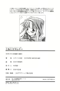 Page 187 of Koneko Commando - preview thumbnail