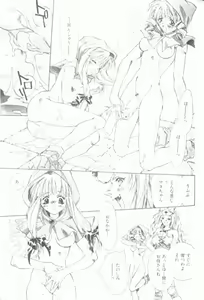 Page 34 of Koneko Commando - preview thumbnail