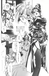 Page 93 of Koneko Commando - preview thumbnail