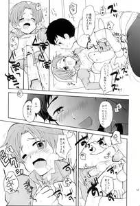 Page 13 of Mairimashita. - preview thumbnail