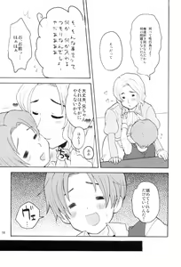 Page 17 of Mairimashita. - preview thumbnail