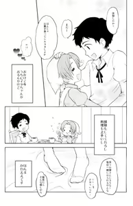 Page 7 of Mairimashita. - preview thumbnail