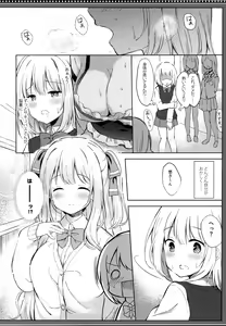 Page 11 of Succubus-san no Sakusei Kiroku - preview thumbnail