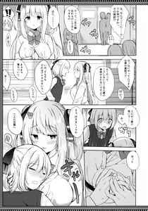 Page 12 of Succubus-san no Sakusei Kiroku - preview thumbnail