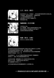 Page 8 of Succubus-san no Sakusei Kiroku - preview thumbnail