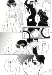 Page 102 of Onnanoko de Asoubou! - preview thumbnail