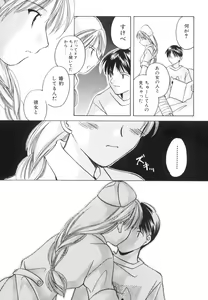 Page 141 of Onnanoko de Asoubou! - preview thumbnail