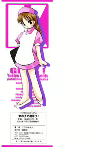 Page 157 of Onnanoko de Asoubou! - preview thumbnail