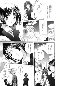 Page 37 of Onnanoko de Asoubou! - preview thumbnail