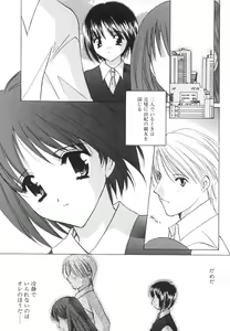 Page 38 of Onnanoko de Asoubou! - preview thumbnail