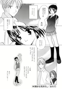 Page 51 of Onnanoko de Asoubou! - preview thumbnail