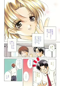 Page 7 of Onnanoko de Asoubou! - preview thumbnail