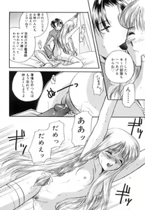 Page 79 of Onnanoko de Asoubou! - preview thumbnail