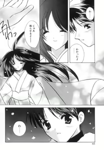 Page 87 of Onnanoko de Asoubou! - preview thumbnail