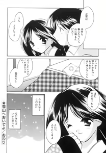 Page 95 of Onnanoko de Asoubou! - preview thumbnail