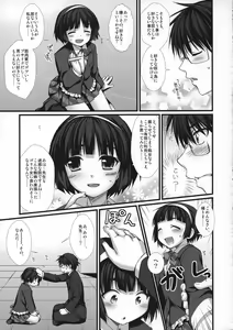 Page 12 of Expert ni Narimashita! 6 Budou Musume no Otoshikata - preview thumbnail