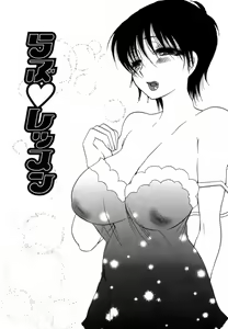 Page 115 of Koi Nee - preview thumbnail