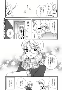 Page 137 of Koi Nee - preview thumbnail