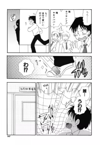 Page 148 of Koi Nee - preview thumbnail