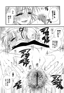 Page 159 of Koi Nee - preview thumbnail