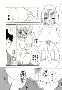 Page 17 of Koi Nee - preview thumbnail