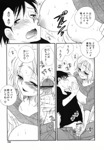 Page 196 of Koi Nee - preview thumbnail