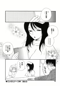 Page 29 of Koi Nee - preview thumbnail