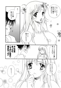 Page 33 of Koi Nee - preview thumbnail